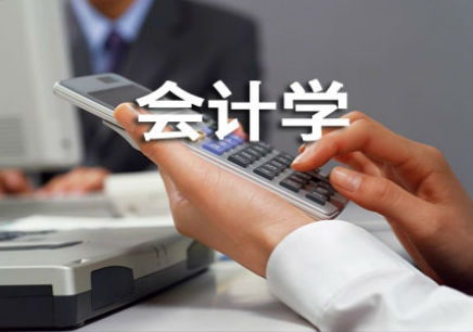 赤峰會計(jì)培訓(xùn)學(xué)校 赤峰會計(jì)培訓(xùn)班 